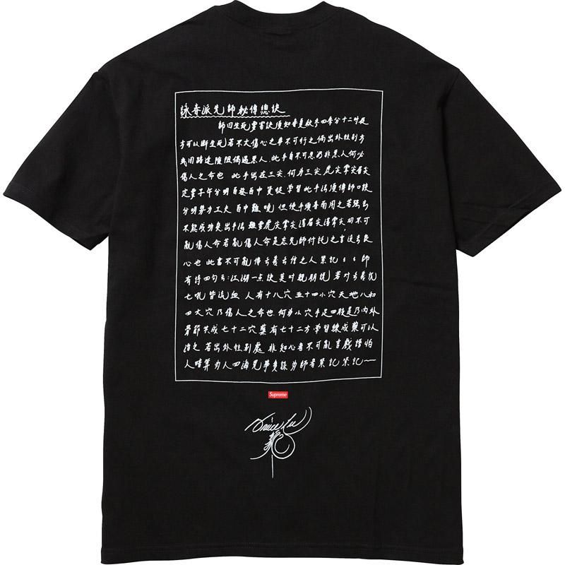 Supreme - Bruce Lee Mantra Tee - UG.SHAFT