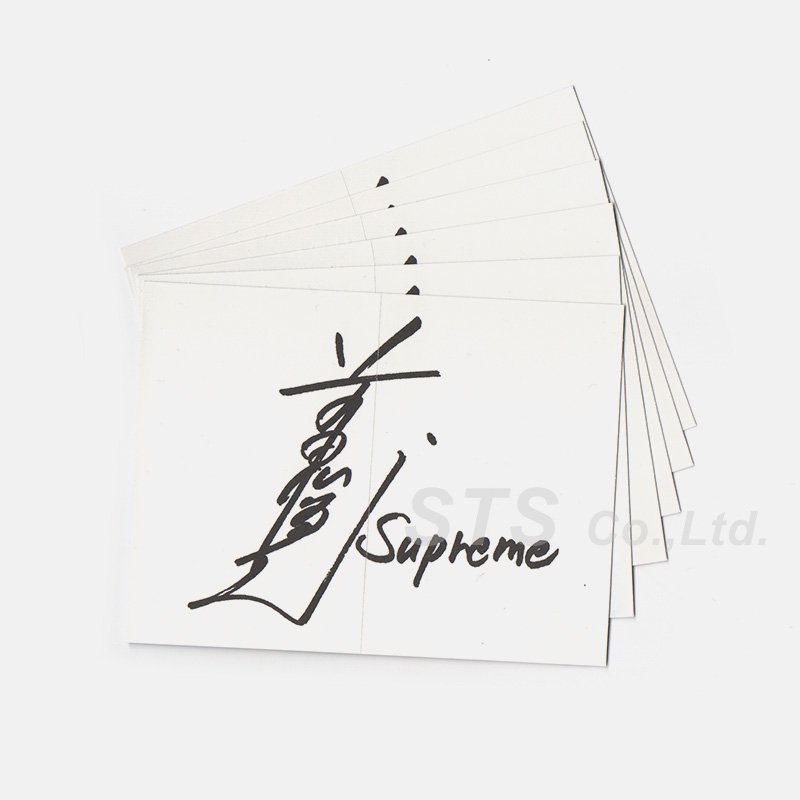 Supreme/Toshio Maeda - Overfiend Sticker - UG.SHAFT