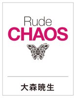 Rude CHAOS - ルードギャラリー・ブラックレベルを通販で購入するなら | AUDIO RUDE