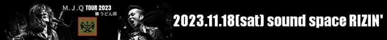 M.J.Q(山本久土&クハラカズユキ) TOUR 2023 in うどん県