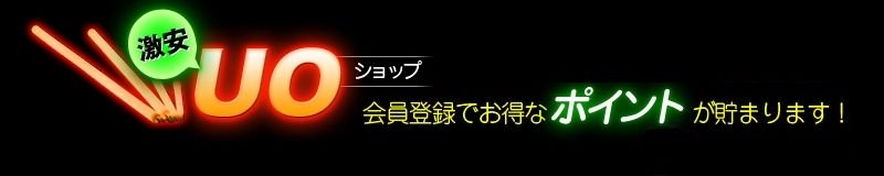 激安UOショップ／ウルトラオレンジ色に超発光！超高輝度コンサートペンライトUO専門店