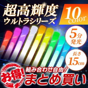 超高輝度ウルトラシリーズ100本セット【送料無料】 - 激安UOショップ