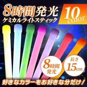 8時間発光15cmケミカルライトスティック全10色 激安uoショップ ウルトラオレンジ色に超発光 超高輝度コンサートペンライトuo専門店