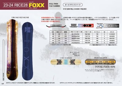 【予約商品】 22-23 RICE28｜ライス28 FOXX ツインキャンバー