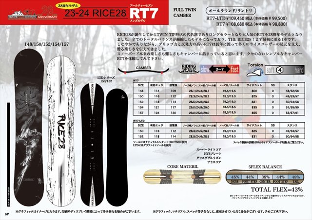 23-24 RICE28｜ライス28 RT7 ツインキャンバー - スノーボード・ウェア