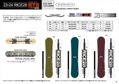 RICE28｜ライス28 メンズ - スノーボード・ウェア｜Lead Online Shop リード オンラインショップ