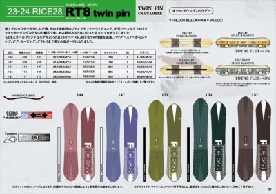 【予約商品】 23-24 RICE28｜ライス28 RT8 TwinPin ツインキャンバー