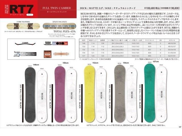 22-23 RICE28(ﾗｲｽﾄｩｴﾝﾃｨｰｴｲﾄ) / RT7 LTD [150cm 152cm] ≪商品一覧≫