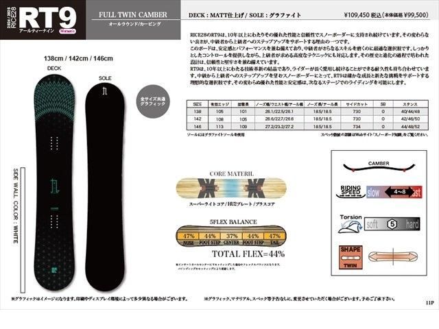 24-25 RICE28｜ライス28 RT9 ツインキャンバー - スノーボード・ウェア