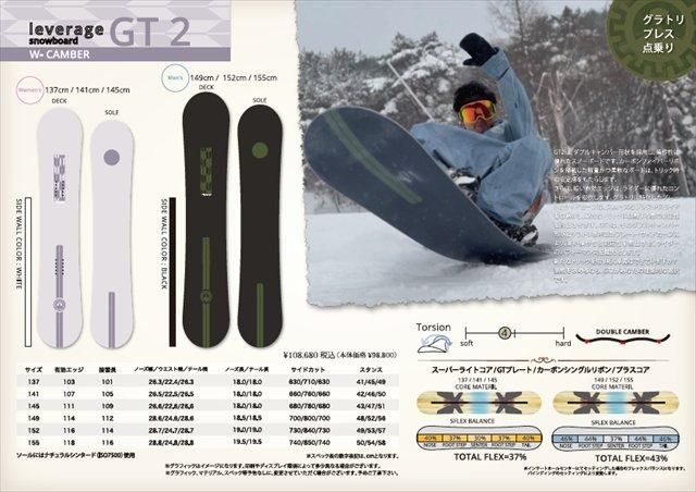 24-25 Shared Leverage Snowboard｜レバレッジ スノーボード GT2