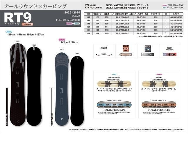 25-26 RICE28｜ライス28 RT9 ツインキャンバー - スノーボード・ウェア
