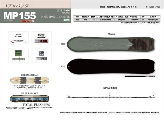 25-26 RICE28｜ライス28 MP 155 ディレクショナルキャンバー