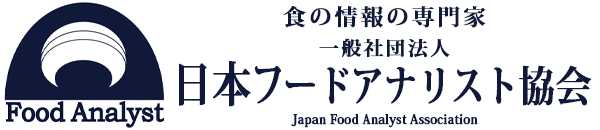 日本フードアナリスト協会　 web shop