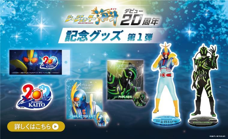 UF Goods Land お知らせ :: BEYOOOOONDS CONCERT 2024 AUTUMN「DISCOOOOOTHEQUE  BUDOOOOOKAN」 グッズ公開！