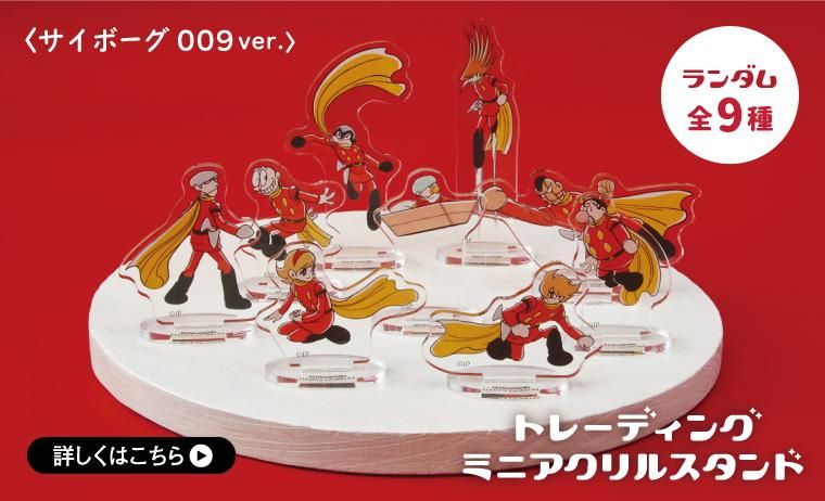 グッズショップ墨汁一滴（石ノ森萬画館1階）