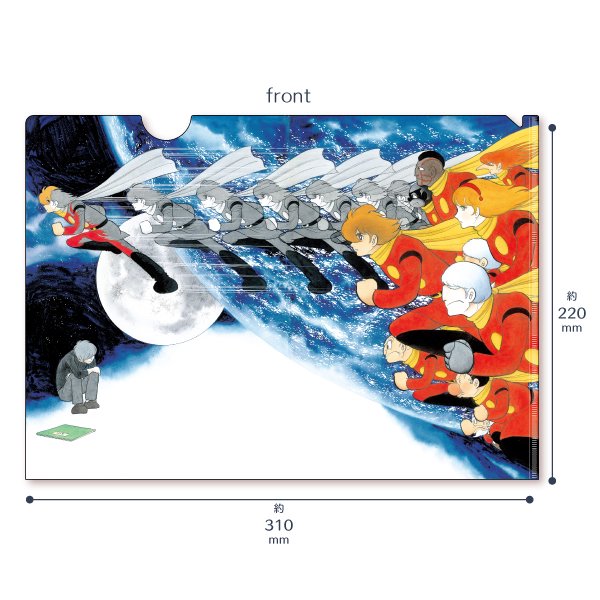 サイボーグ009　クリアファイル - グッズショップ墨汁一滴（石ノ森萬画館1階）