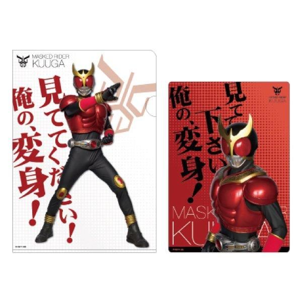 仮面ライダークウガ クリアファイル B5下敷きセット グッズショップ墨汁一滴 石ノ森萬画館1階