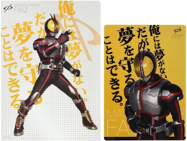 仮面ライダーファイズ A4クリアファイル＆B5下敷きセット - グッズ