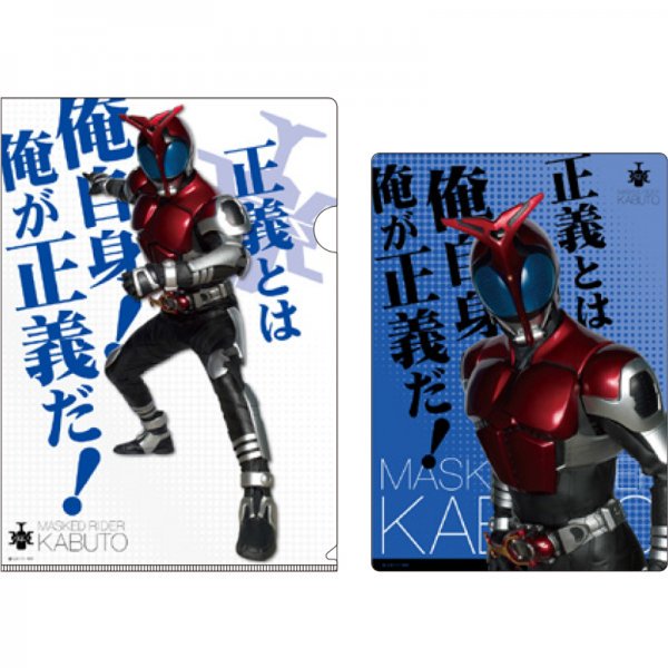 仮面ライダーカブト A4クリアファイル＆B5下敷きセット - グッズショップ墨汁一滴（石ノ森萬画館1階）