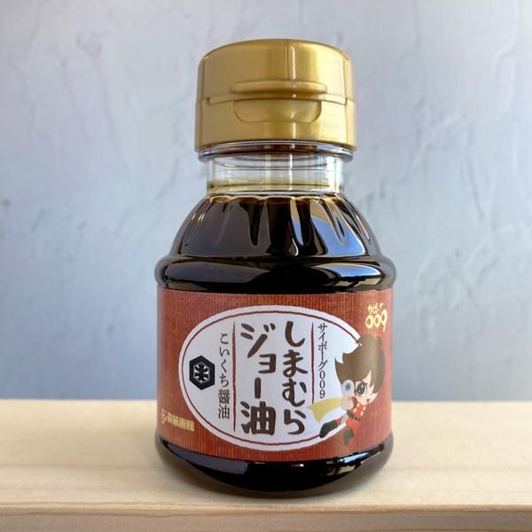 サイボーグ009 調味料9種セット - グッズショップ墨汁一滴