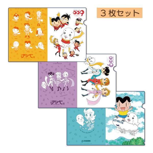 少年アシベ展 クリアファイル3種セット グッズショップ墨汁一滴 石ノ森萬画館1階 少年アシベ展 クリアファイル3種セット グッズショップ墨汁一滴 石ノ森萬画館1階