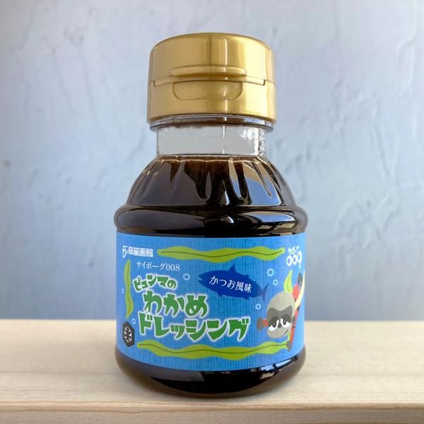 サイボーグ009調味料9種セット【ギフト箱入り】 - グッズ