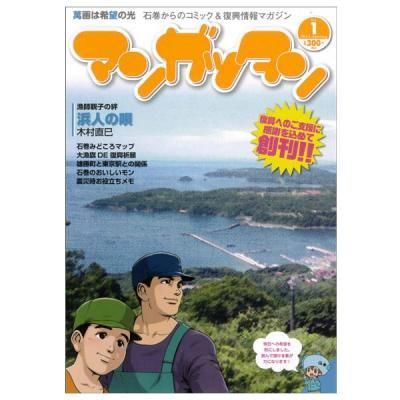 ロゲットカード　石ノ森漫画館　初期ロット　001 ロゲットカード 石ノ森漫画館 初期ロット 001