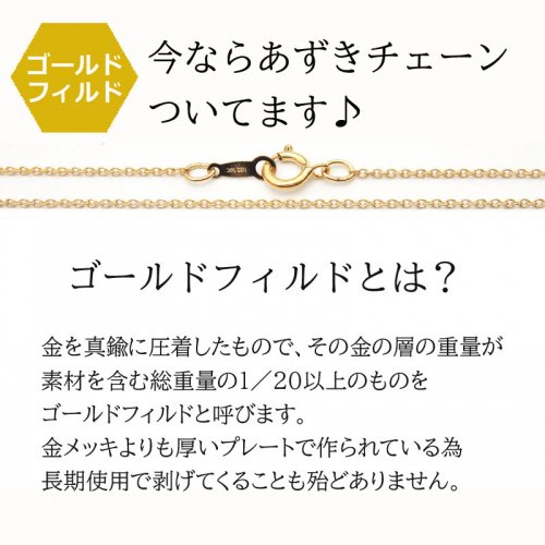 今なら1100円相当のチェーン付 天然石のブーケの様なペンダントトップ