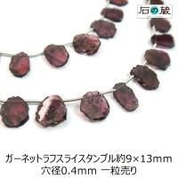 タンブル 天然石ビーズの粒売り・卸・通販｜タンブル