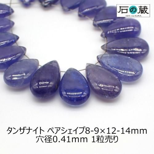 宝石質エメラルド（ザンビア産）ＡＡＡドロップ ビーズ3×5ｍｍ 1粒売り