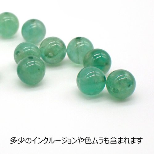 宝石質エメラルドＡＡＡ丸玉 ビーズ5.5ｍｍ 1粒売り - 天然石ビーズの卸は石の蔵へ｜浄化セット、ブレスレットも