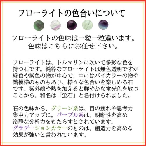 天然石チャーム】受験合格祈願 天然石チャーム・フローライト