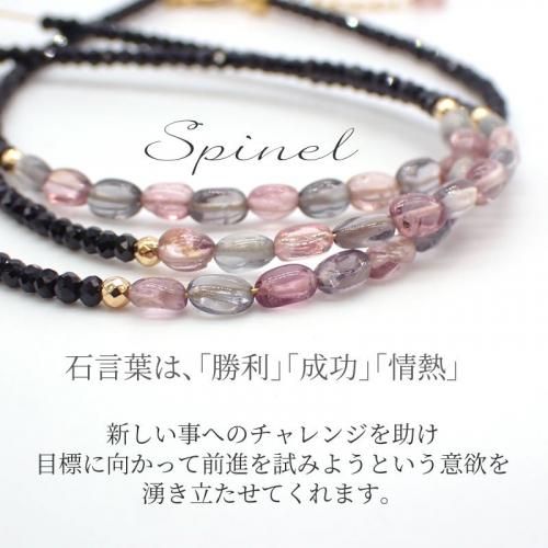華やぐスピネル ブレスレット 御守りブレスレット ブレスレット