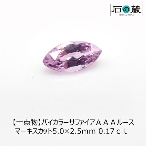 サファイア - 天然石ビーズの卸は石の蔵へ｜浄化セット