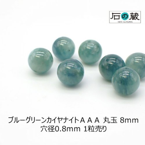 アイオライトサンストーンＡＡａ丸玉 ビーズ8ｍｍ 1粒売り - 天然石ビーズの卸は石の蔵へ｜浄化セット、ブレスレットも