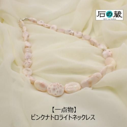 濃いピンク色☆希少石☆ロードナイトシリカのブレスレット☆10.5