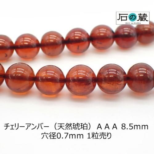 アイオライトサンストーンＡＡａ丸玉 ビーズ8ｍｍ 1粒売り - 天然石ビーズの卸は石の蔵へ｜浄化セット、ブレスレットも