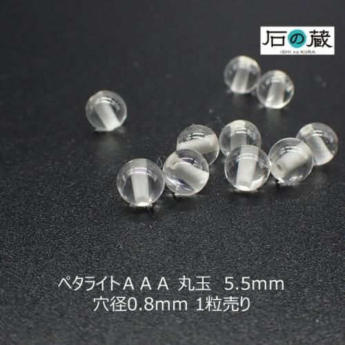 丸玉5～6mm - 天然石ビーズの卸は石の蔵へ｜浄化セット