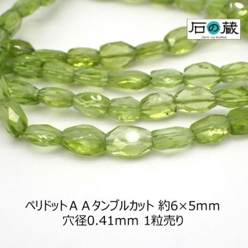 緑 天然石ビーズの卸・通販は石の蔵へ|緑色・グリーンの天然石 緑 天然石ビーズの卸・通販は石の蔵へ|緑色・グリーンの天然石