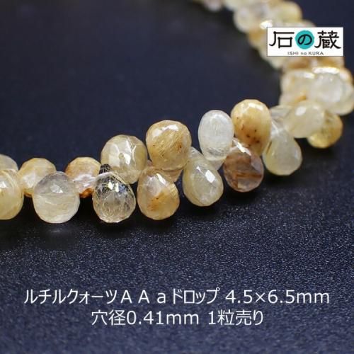 K18YG ガーネット/ルチルクォーツ・ダイヤモンド チャーム