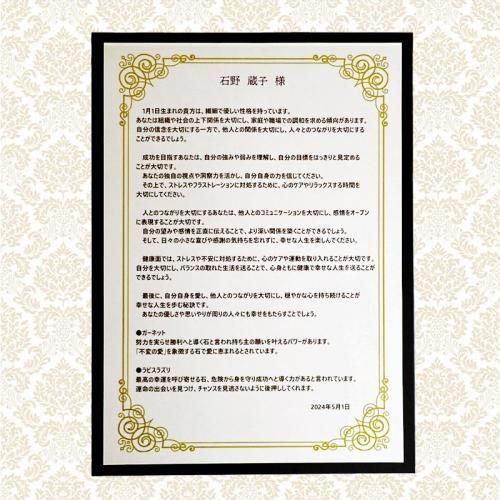 幸せの御守り 生年月日 パワーストーンネックレス 今のあなたに