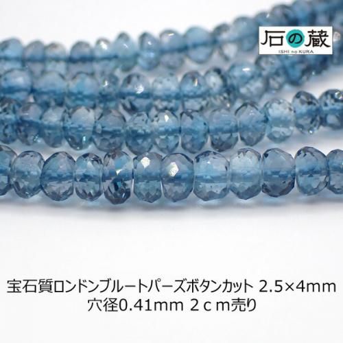 天然石 ボタンカット 約2×3mm ターコイズ(天然) – 貴和製作所