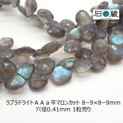 ラリマ 16ミリ越え大玉 ラブラドライト10ミリ 値下げ無理です ラリマ 16ミリ越え大玉 ラブラドライト10ミリ 値下げ無理です