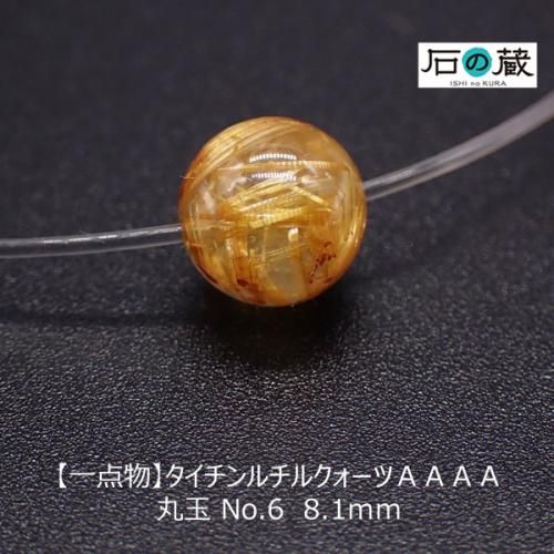夢見る美しさ高品質オレンジデュモルチェライト インクォーツ1粒