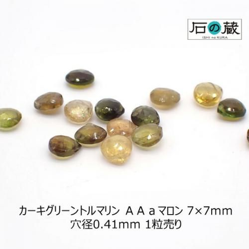 1653. トルマリン丸玉20本連売り トルマリン 1653. トルマリン丸玉20本連売り トルマリン 楽天市場