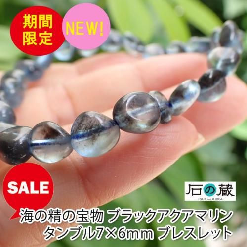 楽天市場】◇Premium◇約8ミリ ルチルクォーツ アクアマリン