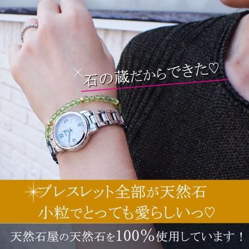 5種類幸せお守り 小粒天然石ブレスレット スペシャルバージョン