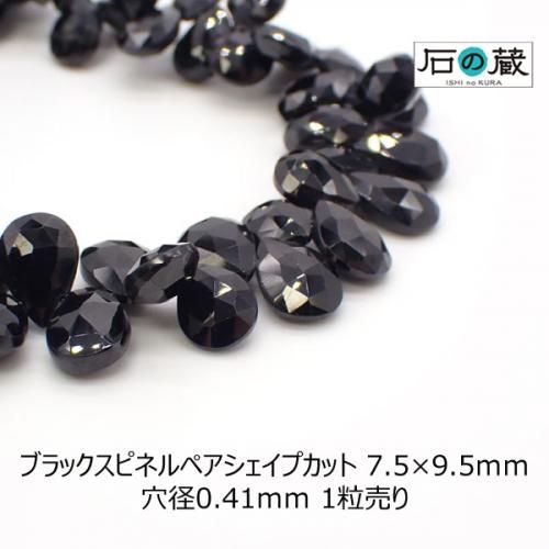 楽天市場】ハイクオリティーブラックスピネルブレスレット