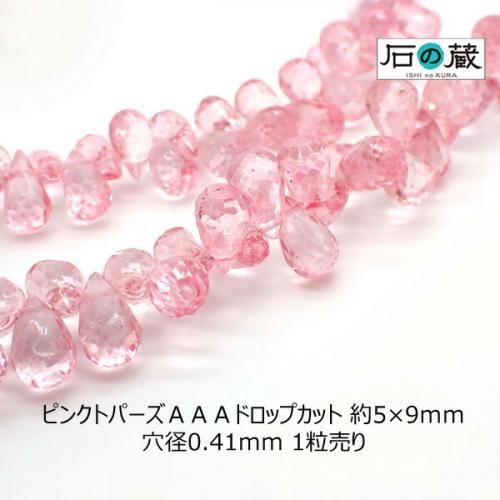 トパーズ - 天然石ビーズの卸は石の蔵へ｜浄化セット