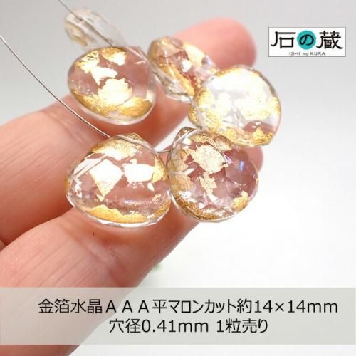 たま✨AAA天然水晶カットビーズ42粒　宝石の国スリランカ産 たま✨AAA天然水晶カットビーズ42粒 宝石の国スリランカ産 たま✨